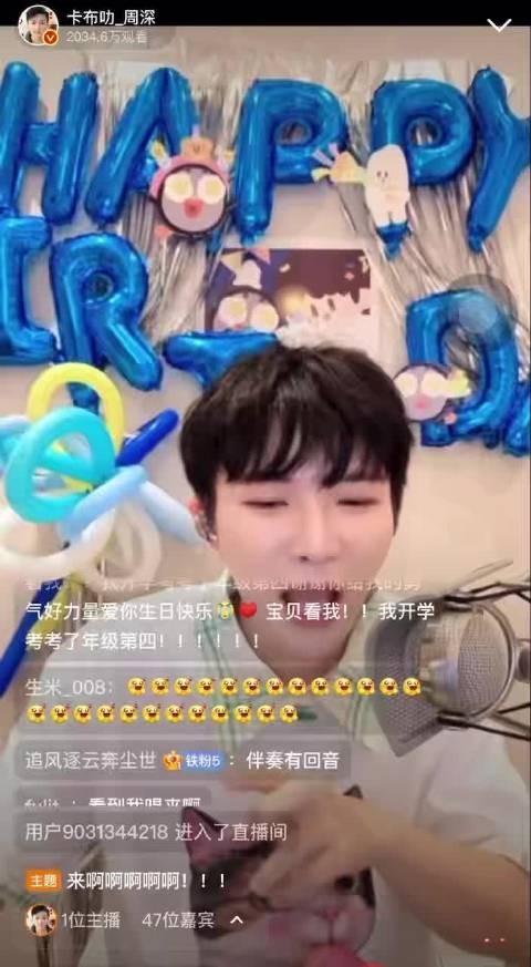 周深直播间创新唱跳模式，邀观众看演唱会完整版