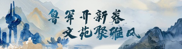 李玉梅：在文学沃土上不断耕耘