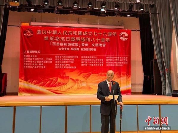 香港诗词学会举办国庆文艺晚会