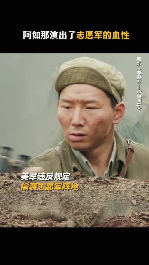 志愿军用最猛的炮火告诉敌人，什么是中国军人的血性！
