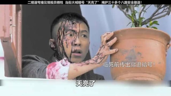 60岁大妈疯疯癫癫，见人就喊天亮了，却因此救下全城的八路！