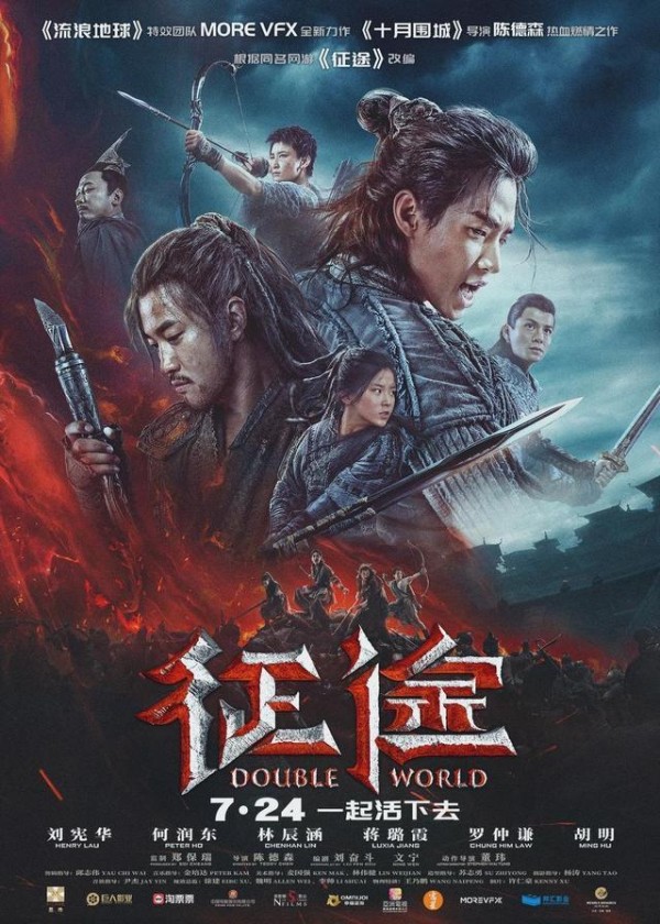 IP大片《征途》剧情解说故事主线及凤凰城凌烟阁竞技大赛比赛项目