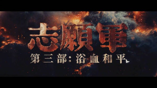 志愿军铁道兵用血肉筑起钢铁脊梁