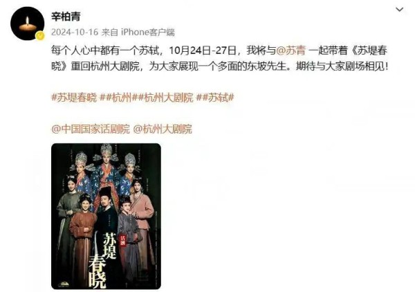 辛柏青重返舞台计划泡汤！原定复工演出取消，剧院确认不再售票