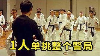 中国特工团灭法国黑帮，功夫皇帝不白叫，李连杰好莱坞巅峰之作！