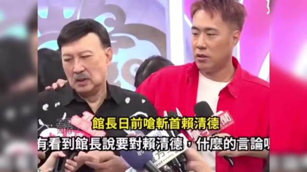 馆长呛斩首赖清德，余天：他头脑简单“难怪被开枪”