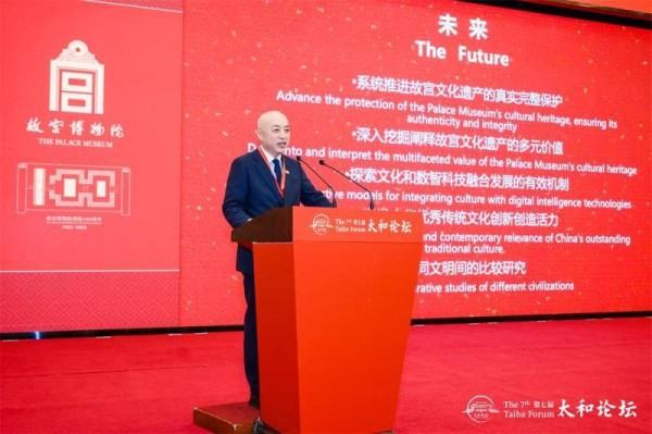 故宫博物院迈向第二个百年 王旭东畅谈未来愿景