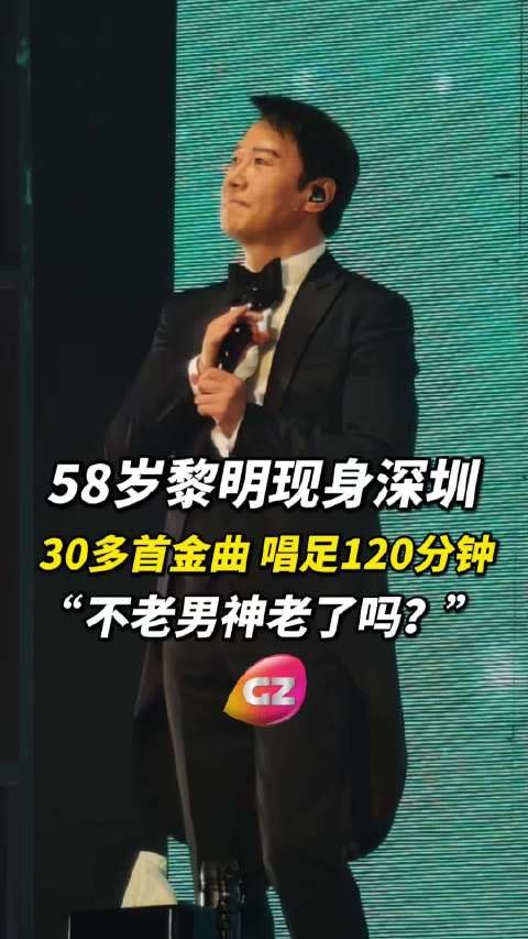 岁月不饶人！“四大天王”黎明现身深圳，脸上已有岁月的痕迹