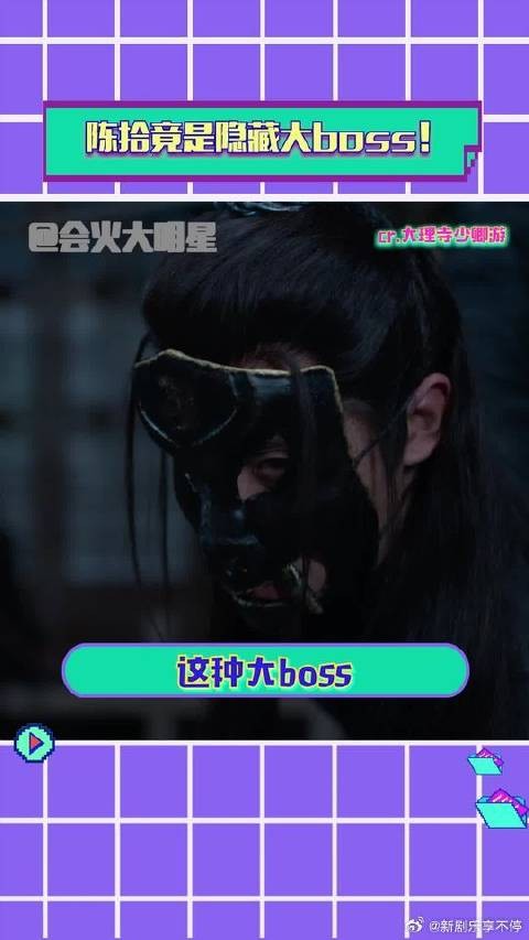 这个反转！陈拾，难道真的是你？