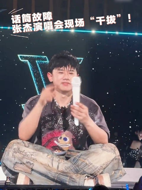 张杰<a target=