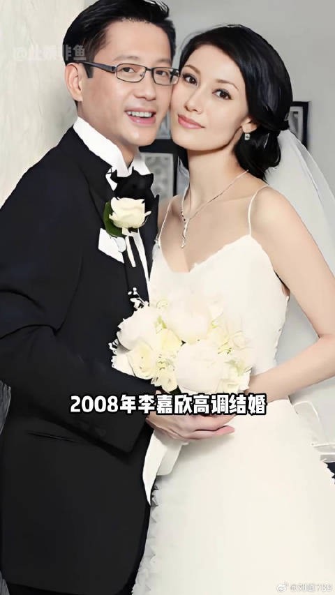 李嘉欣赌王生日结婚挑衅何超琼，一招错失百亿资产