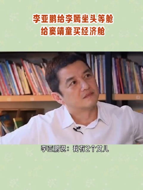 李亚鹏身上确实有一些打动人的地方,比如他的理想主义,他的高情商!