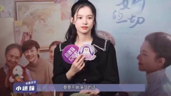 张婧仪:如果不当明星我也会去开服装店