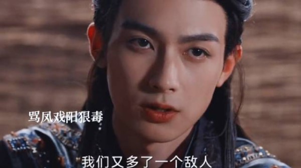 凤戏阳答应帮夏静炎抓奸细,但是要他帮自己杀了慕容父子