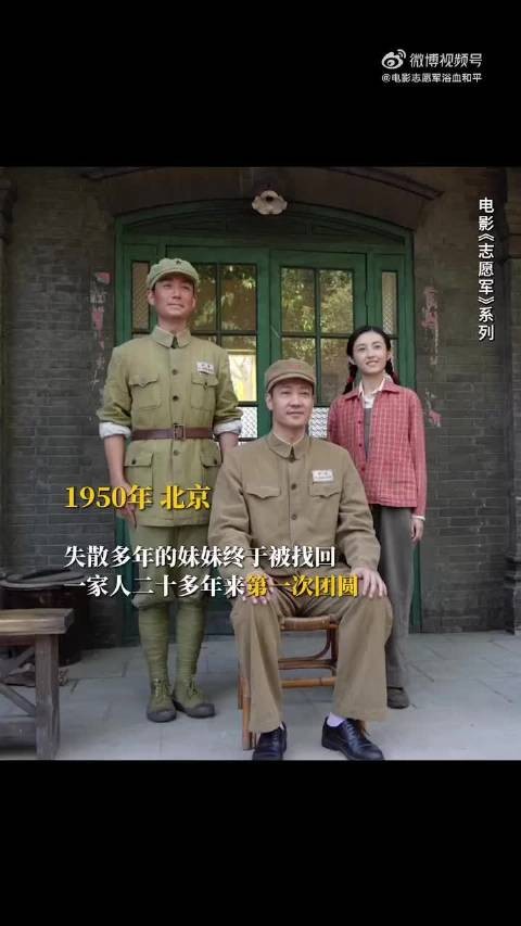 朱一龙主演电影志愿军存亡之战热映，李家三口珍贵合照曝光