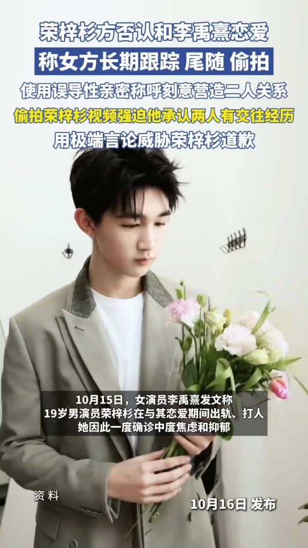 荣梓杉方称李禹熹长期蹲点艺人住所 导致艺人无法回家