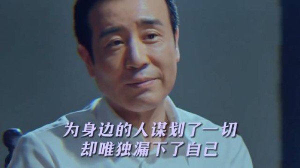 为身边所有人谋划好了一切，却又独自承担所有的痛苦...于和伟魏晨曾黎