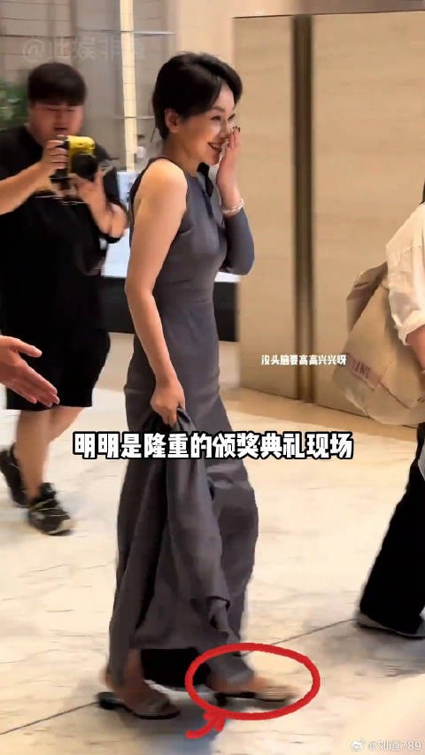 闫妮宋佳出席活动穿拖鞋光脚，揭秘女星拒穿高跟鞋内幕