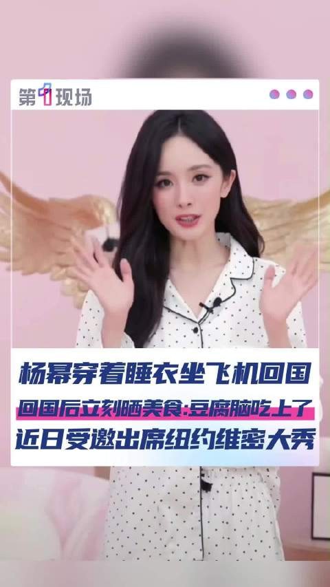 松弛感拿捏~穿睡衣回国杨幂活人感满满