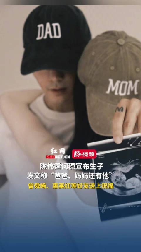 发文称“爸爸、妈妈还有他”，曾舜晞、惠英红等好友送上祝福