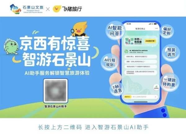 工业遗址奏响文化新声！一高炉・SoReal 科幻乐园入选 “大戏看北京”演艺新空间