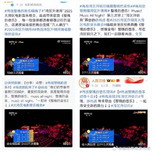 新加坡联合早报报道大湾区音乐晚会，盛赞肖战顶流人气