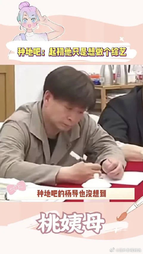 杨导：该坐在这里的另有其人