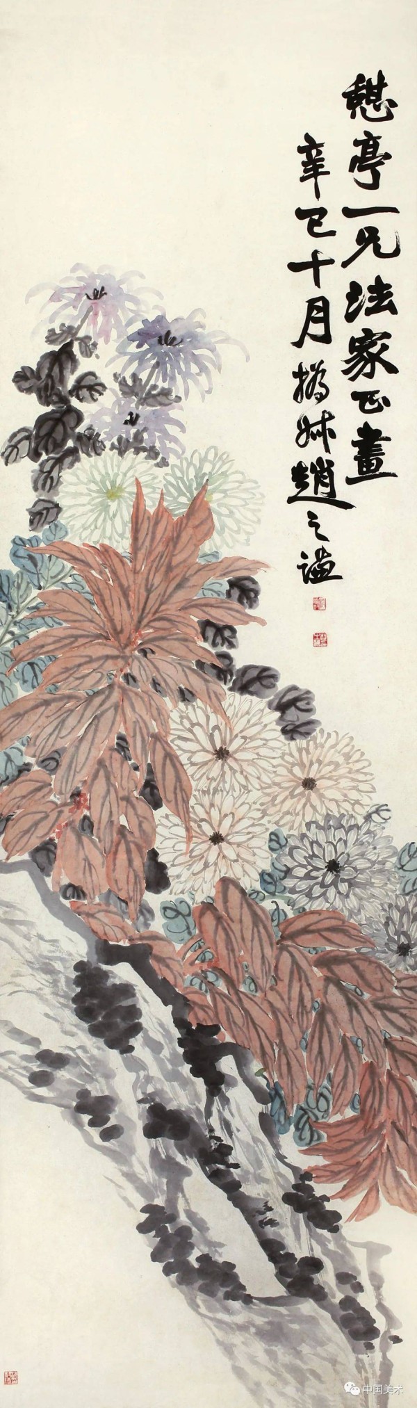 赵之谦的气势和调子