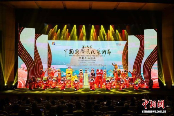 第13届中国国际民间艺术节深圳专场演出启幕