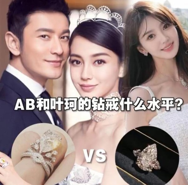生完孩子就恋爱？叶珂无名指钻戒抢眼，称恋爱“像嗑瓜子”内涵黄晓明