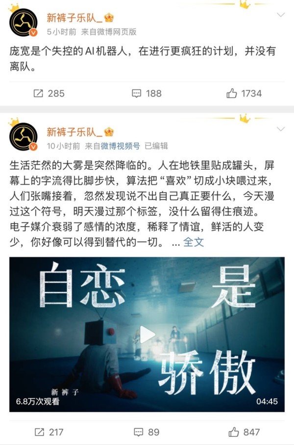 庞宽缺席新裤子新专辑引猜测 乐队回应：并未退队