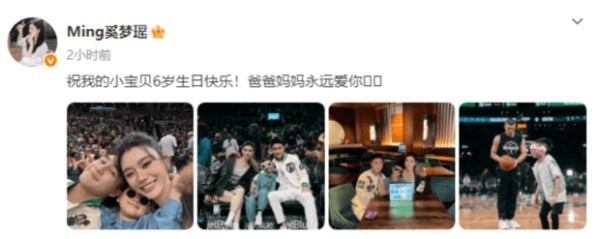 何猷君奚梦瑶为6岁儿子庆生 一家三口合影温馨有爱