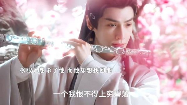 唐俪辞不计代价寻找柳眼,罗云熙方逸伦主演《水龙吟》