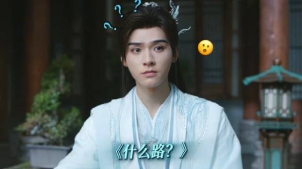 白鹤淮是懂怎么拿捏客户的 暗河传 龚俊 杨雨潼
