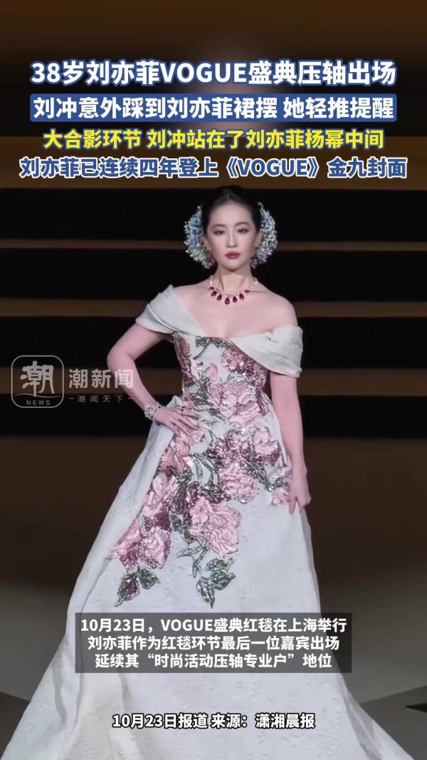 始终带着微笑 刘亦菲的优雅刻在骨子里了