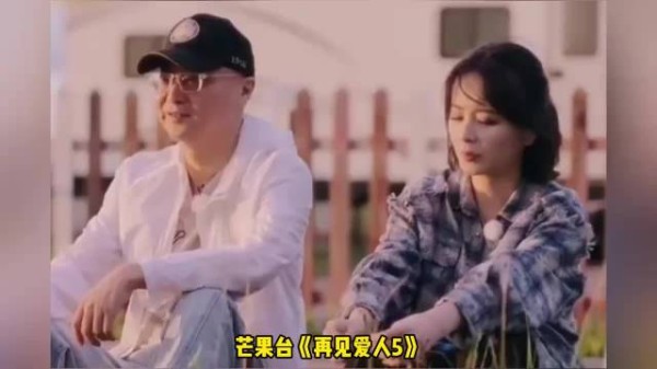 再见爱人5嘉宾退出引混乱,刘乐喊话留几手别添乱