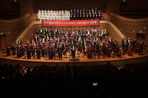 交响组曲《喜马拉雅》精彩亮相第十四届中国艺术节
