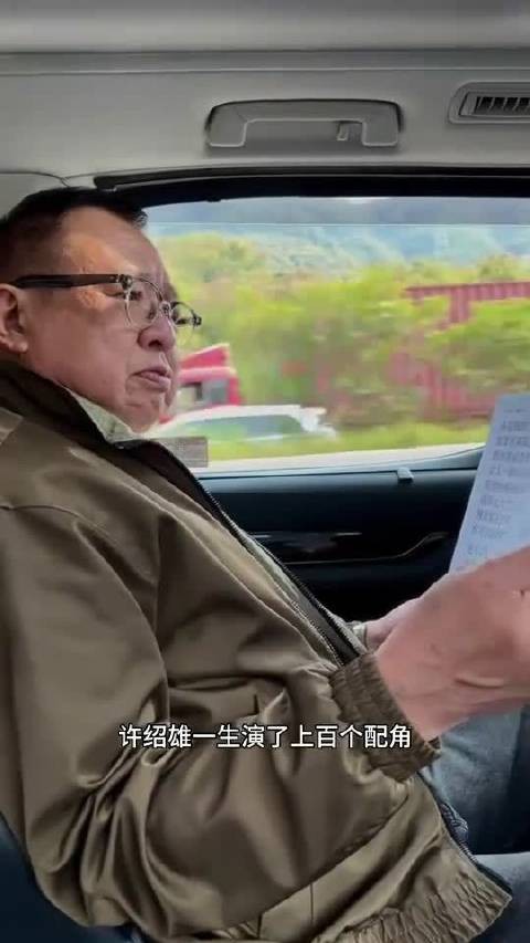 76岁许绍雄病逝，留下半个娱乐圈的怀念