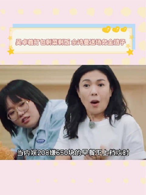 港星节俭成风，内娱明星早餐650元引热议