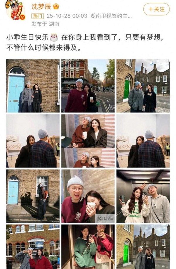 杜海涛生日撒糖,沈梦辰镜头下的他帅出新高度,两人街拍恩爱十足