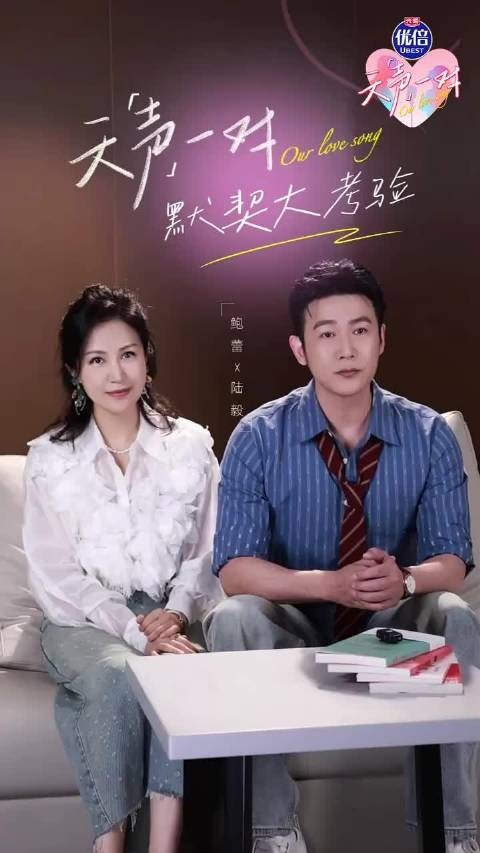 陆毅鲍蕾重新定义婚姻分工,三十年佳话诠释快乐真谛