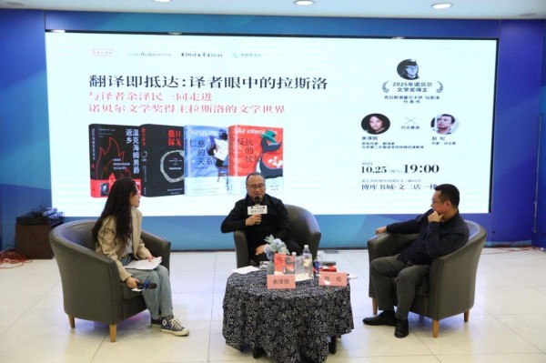 余泽民对话赵松:拉斯洛无愧于任何一个文学奖