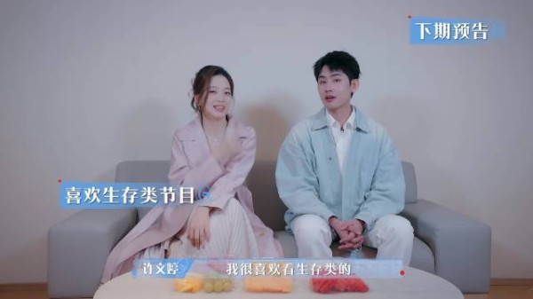 黄凯许文婷回归offer5陪看,本周六腾讯视频播出