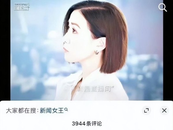 《新闻女王》道歉，只是说了和《许我耀眼》不是同一赛道，太霸道