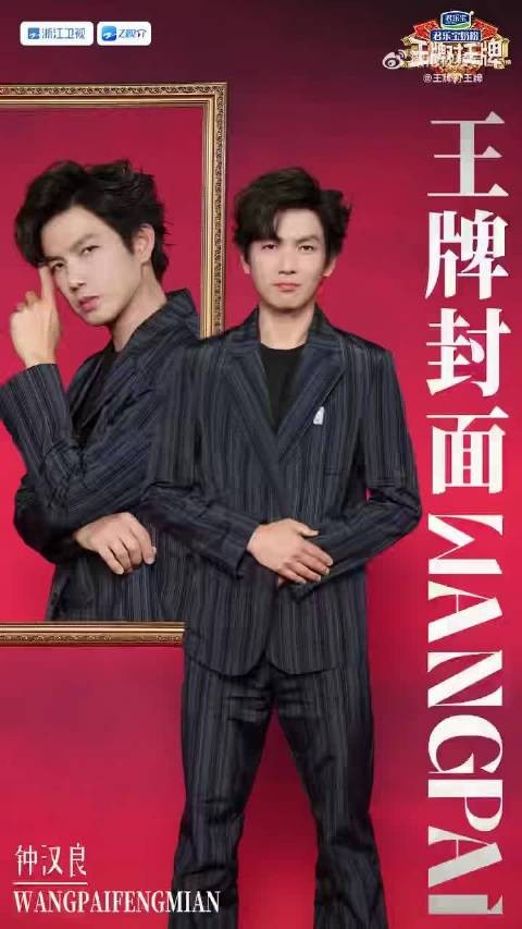 钟汉良法拉利级表现征服舞台