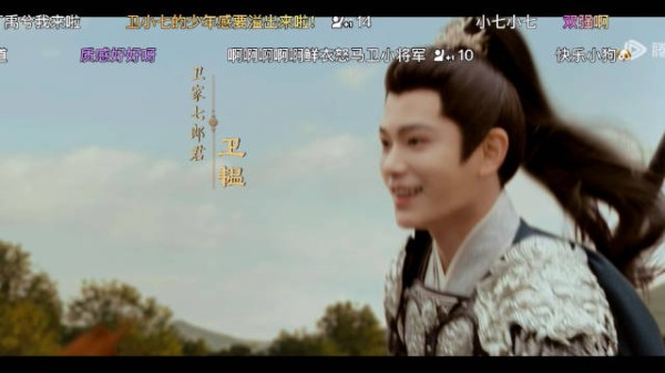 期待好久的卫家七郎卫韫终于来了！这溢出屏幕的少年感 丁禹兮你好会演！