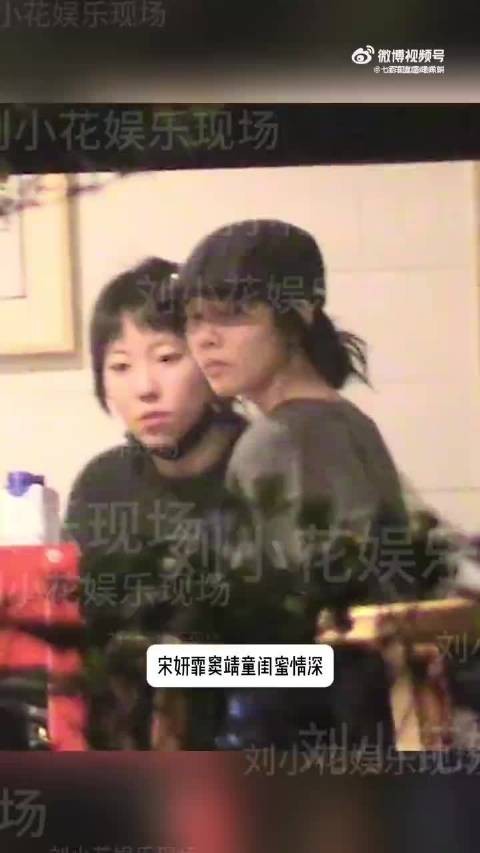 窦靖童、宋妍霏被八卦媒体拍到手牵手遛狗