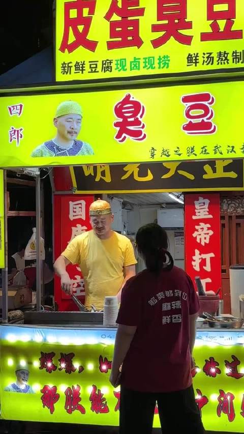 这是太像了吗?皇上都出来卖臭豆腐了!有些人注定靠脸吃饭!