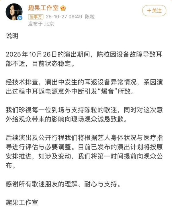 知名女歌手:将减少舞台工作