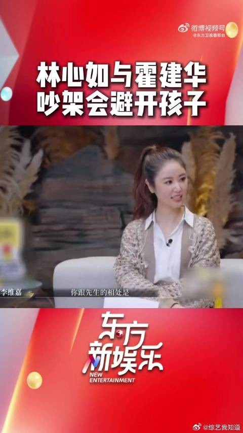 《再见爱人5》 加盟《再见爱人》,称与霍建华这吵架会避开孩子